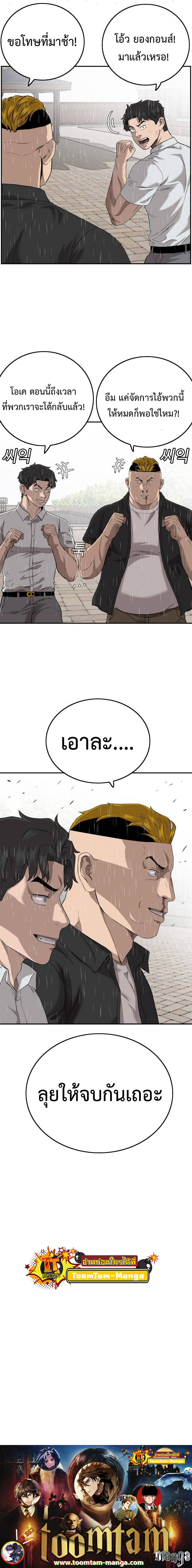 Bad guy ตอนที่110 (13)