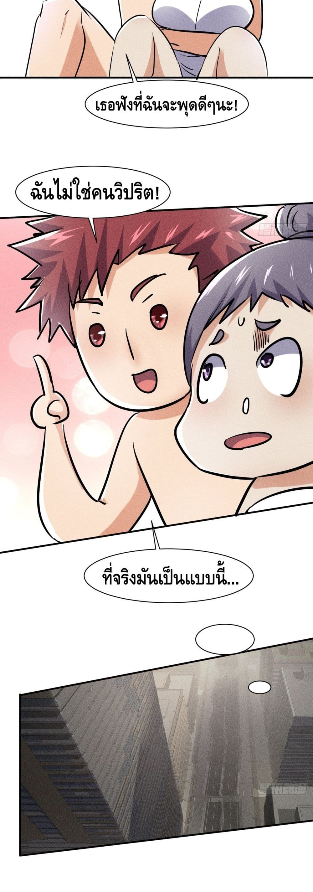 A Golden Palace in the Last Days ตอนที่ 48 (17)