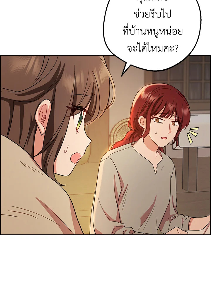 The Villainess Is Shy in Receiving Affection 4 019