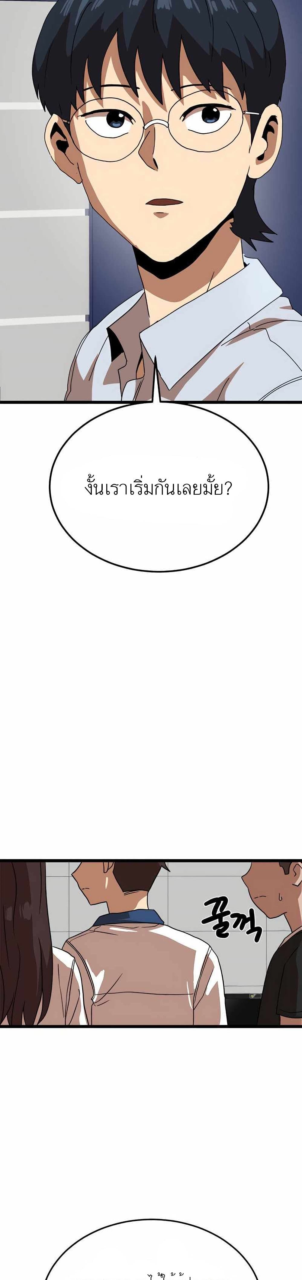 Double Click เธ•เธญเธเธ—เธตเน 40 (10)