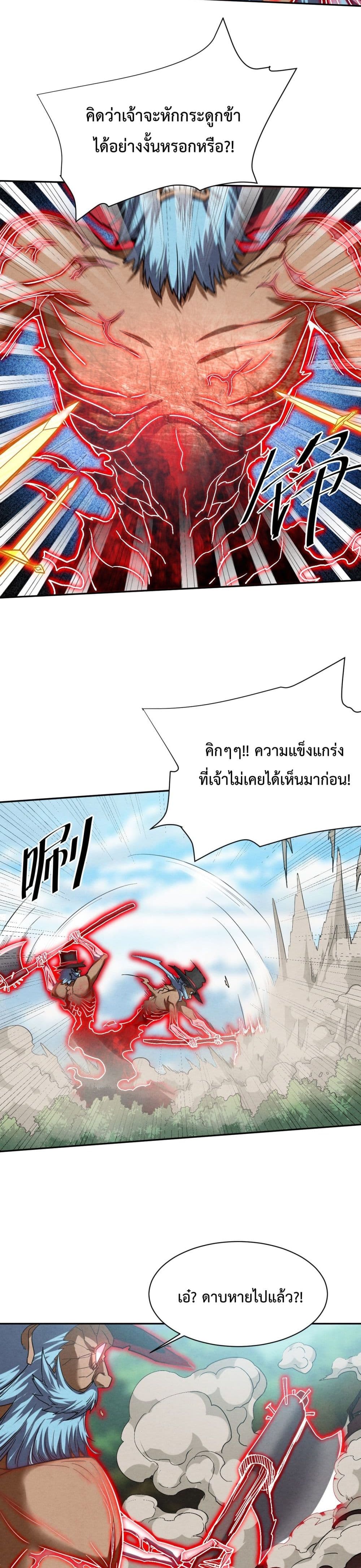 After The Dragon Slaying Knight 18 (13)