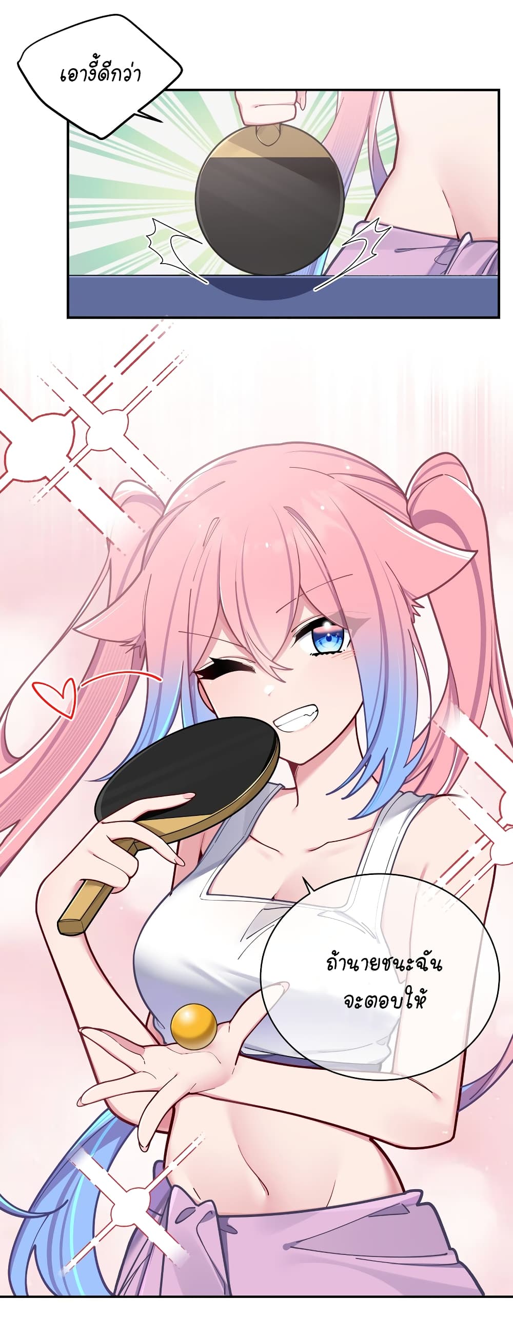 Fake Girlfriend My Fault ตอนที่ 57 (22)