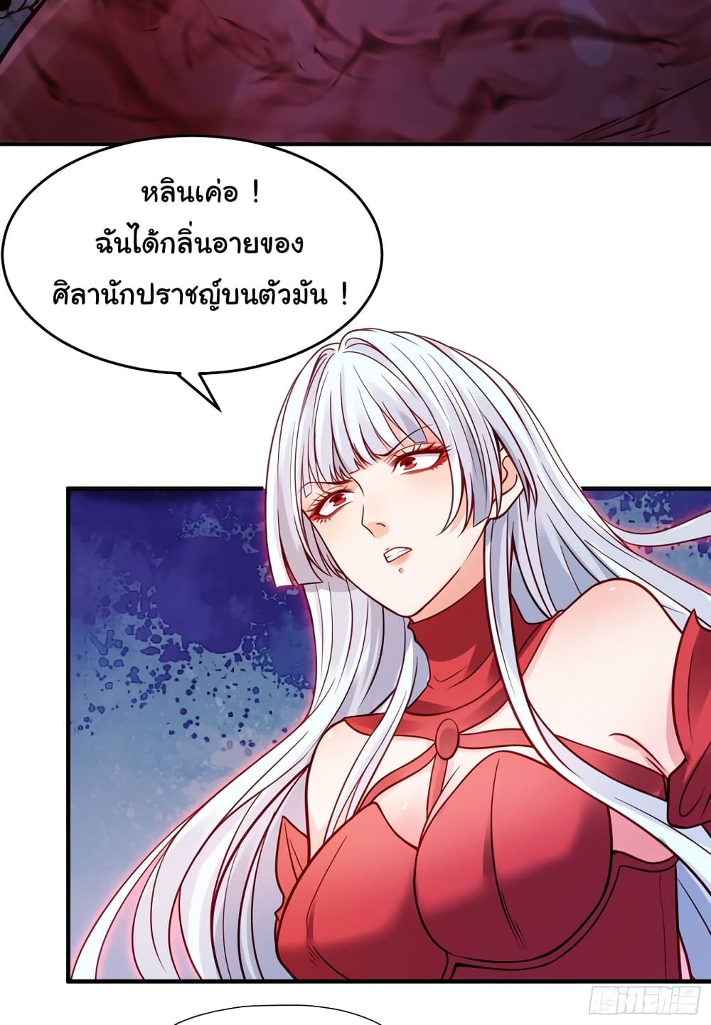 Awakening SSS Rank Skill After A Kiss เธ•เธญเธเธ—เธตเน 49 (21)
