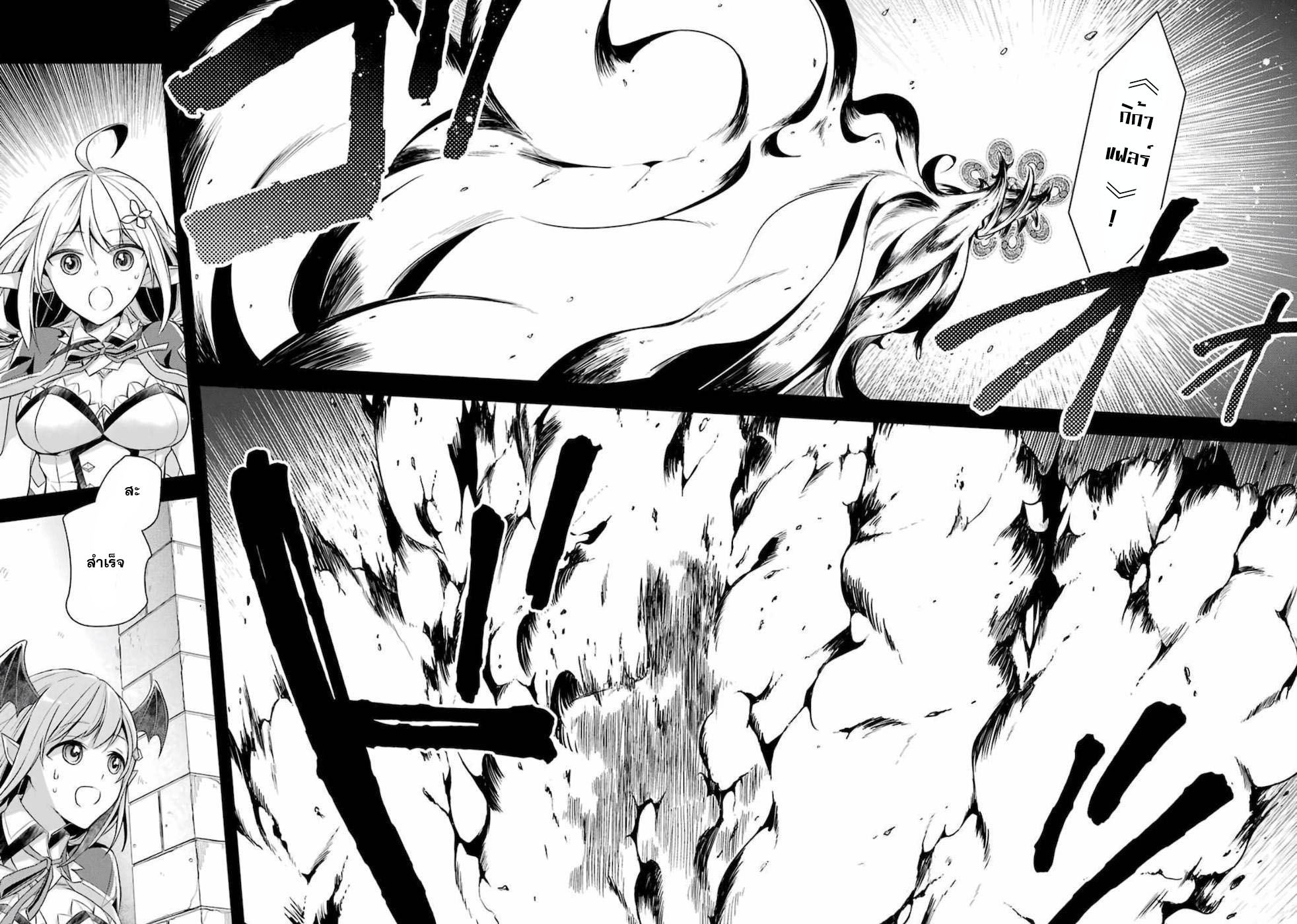 Shijou Saikyou no Daimaou, Murabito A ni Tensei suru 14 (22)