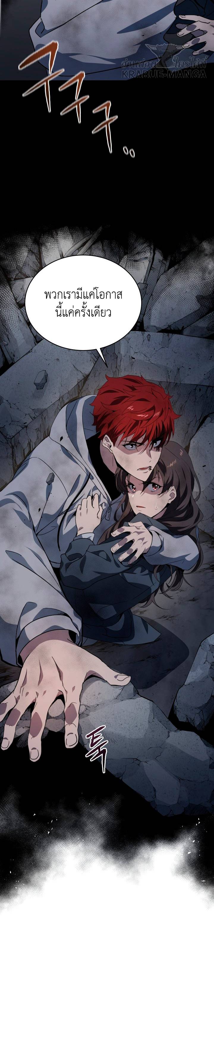 The Descent of the Demonic Master ตอนที่87 (21)