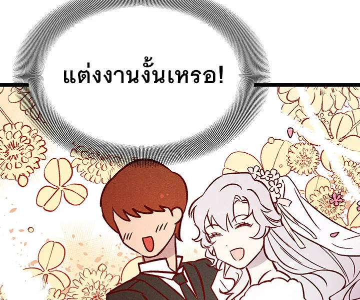 Revenge Wedding 1 056