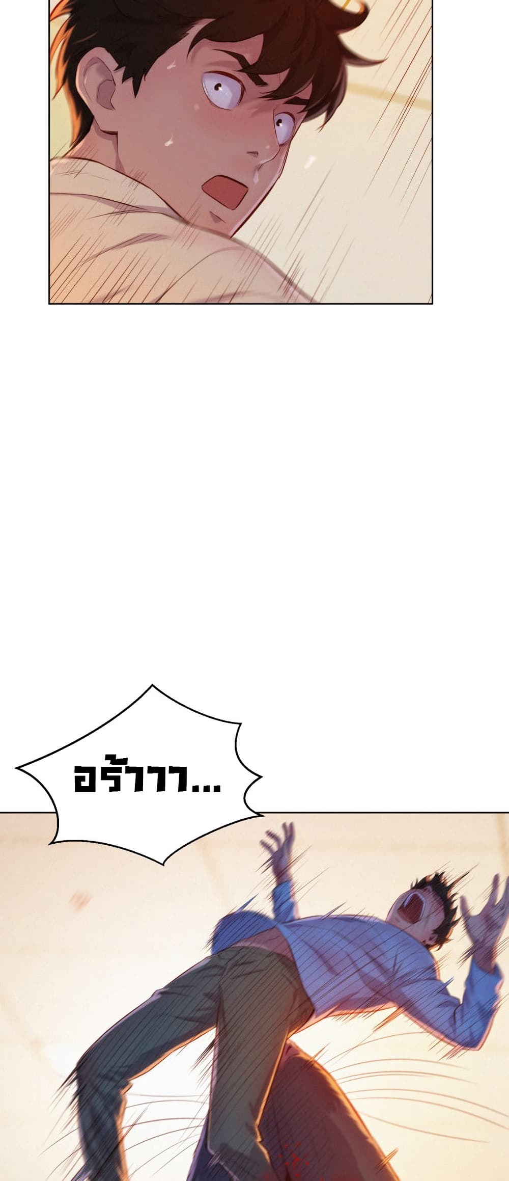 3CM Hunter ตอนที่ 2 (35)