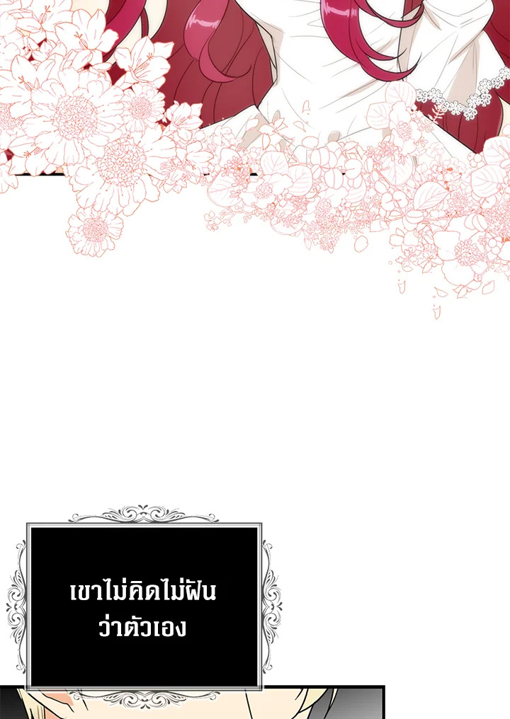 I Became the Villain's Mother 50 04