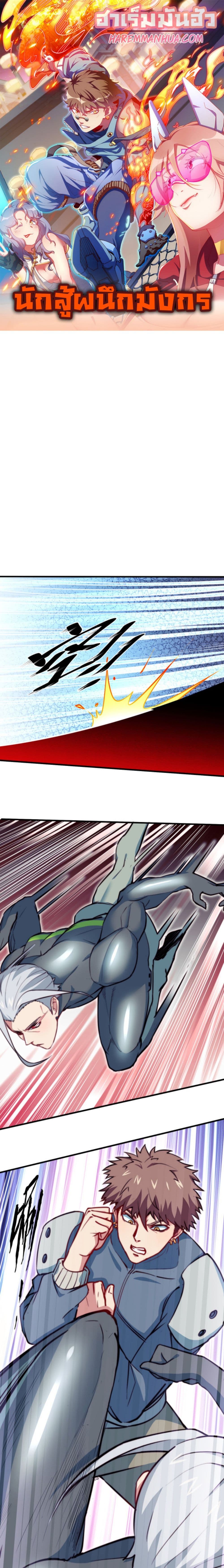 Dragon Sealed Hero ตอนที่ 4 (1)