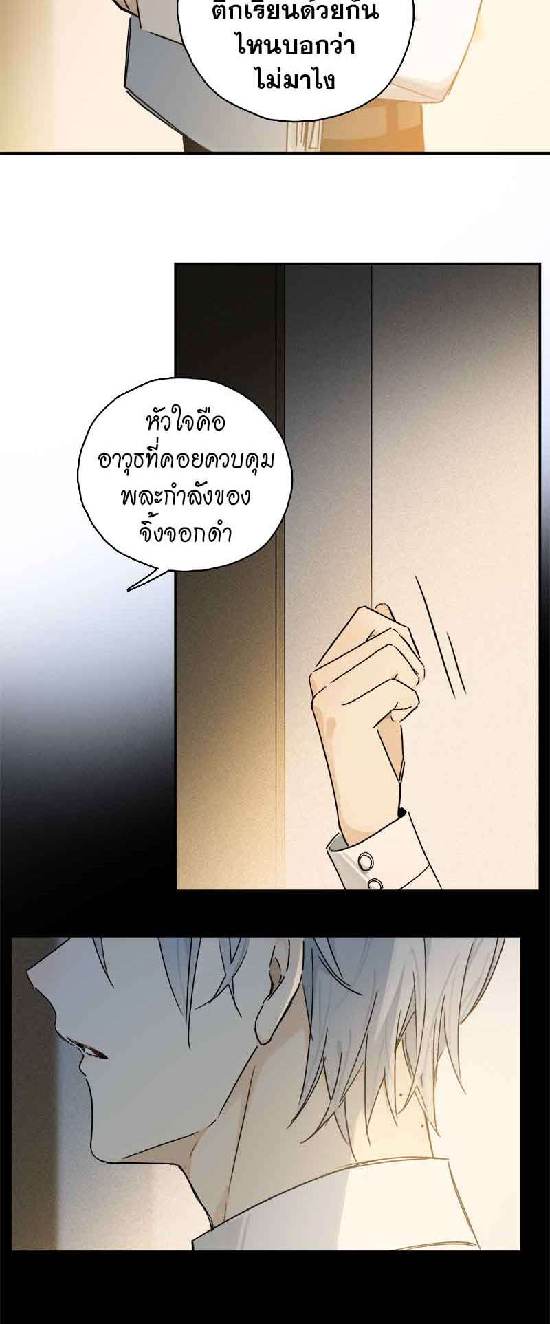 กฎรักแห่งออกัส85 06