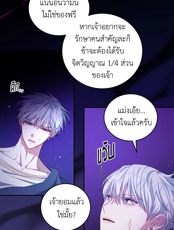 I Have Become The Heroes’ Rival 40 62