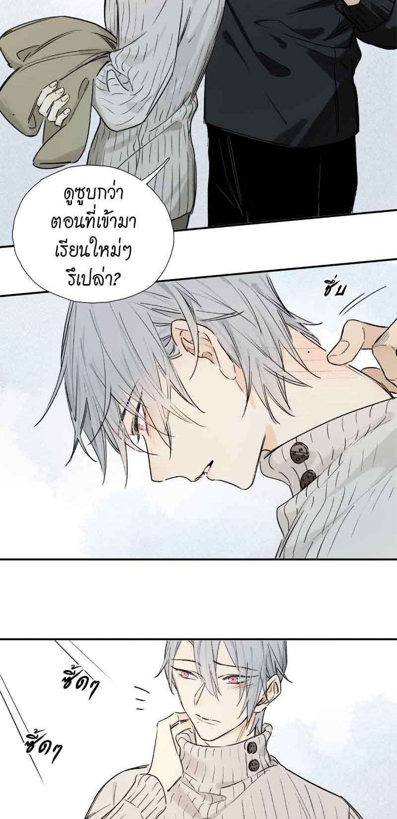 กฎรักแห่งออกัส61 20