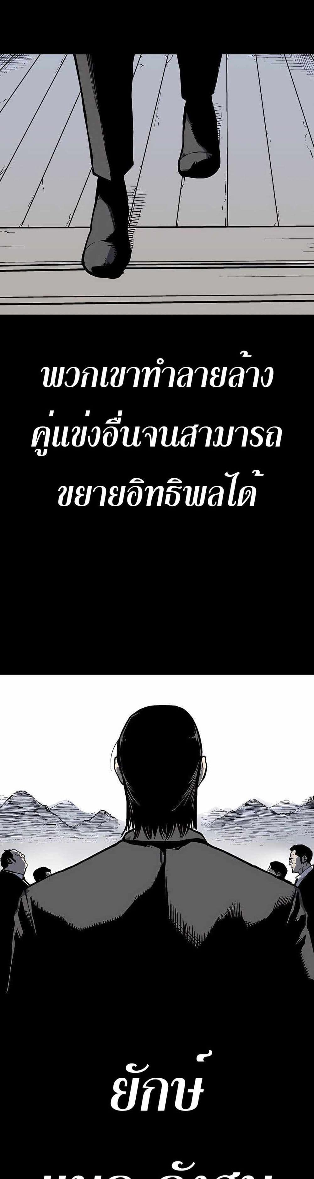 Boss Returns ตอนที่ 1 (8)