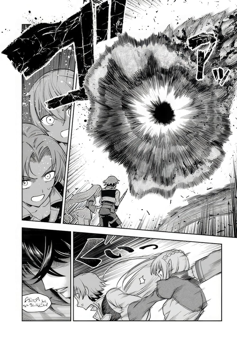 Ore Igai Dare mo Saishu Dekinai ตอนที่ 1 (24)