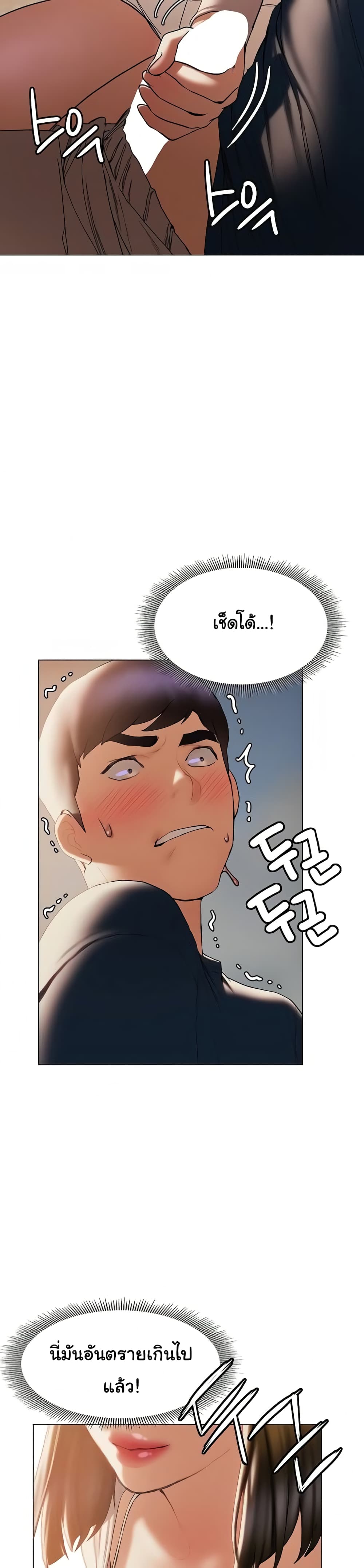 Understanding of Flirting ตอนที่ 30 (34)