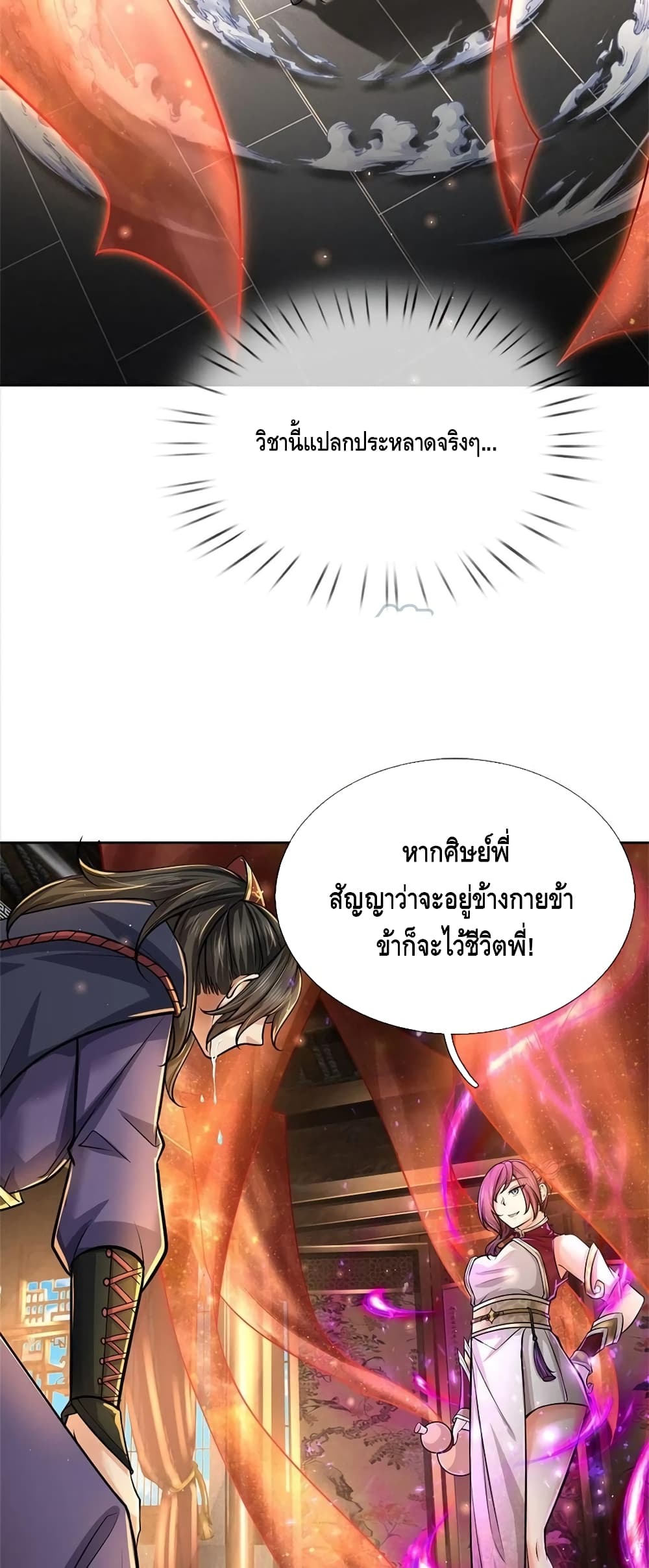 Way of Domination 107 (13)