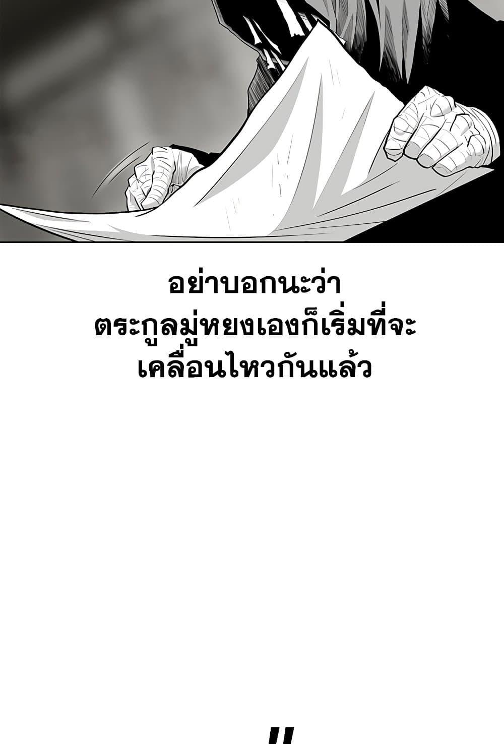 Legend of the Northern Blade 152 12