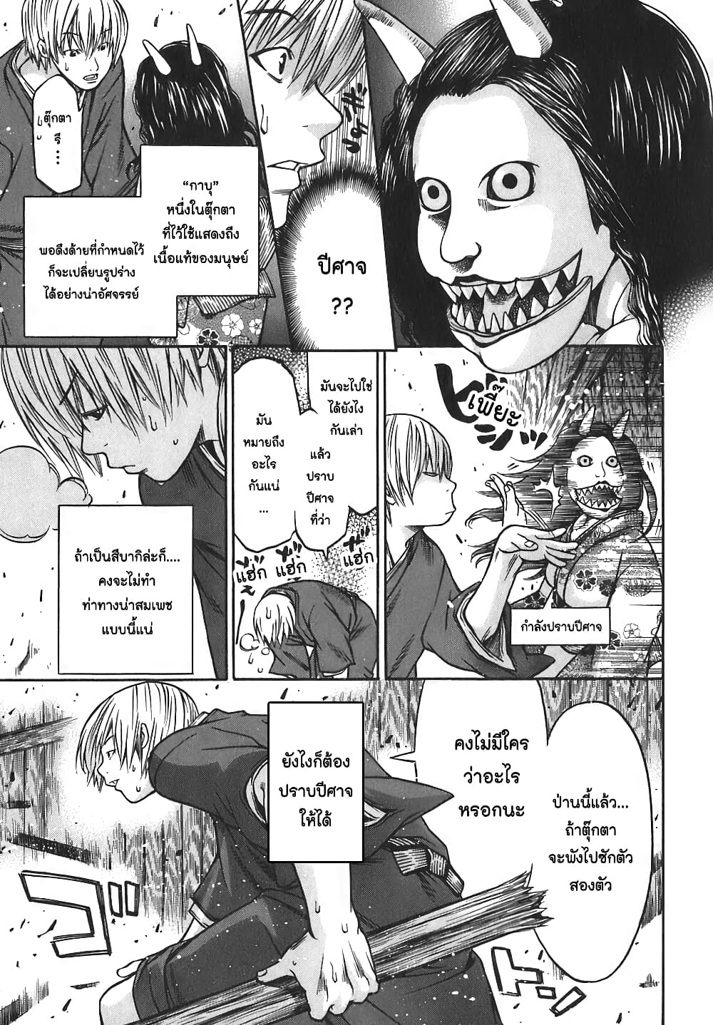 Ateya no Tsubaki 14 09