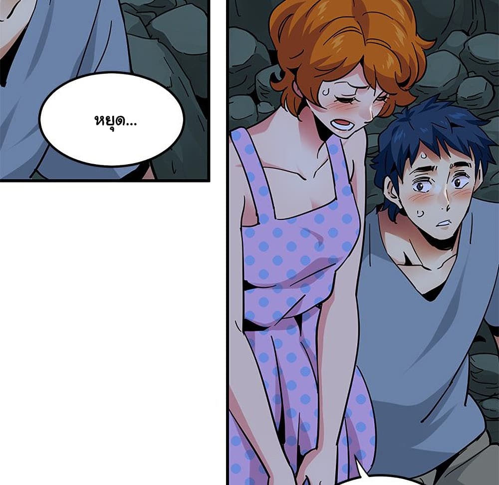 Dog on Patrol ตอนที่ 47 (84)