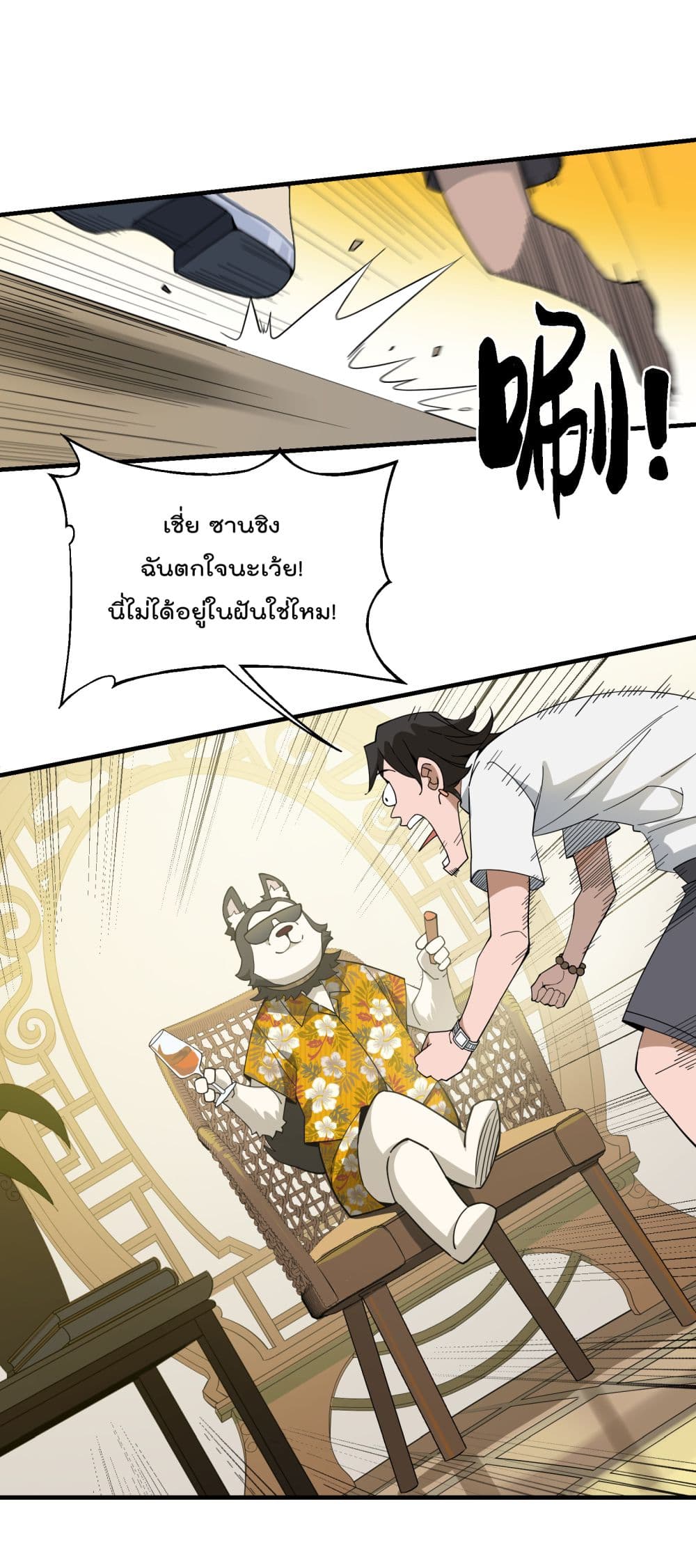 I Am Invincible After Going Down the Mountain ตอนที่ 15 (51)