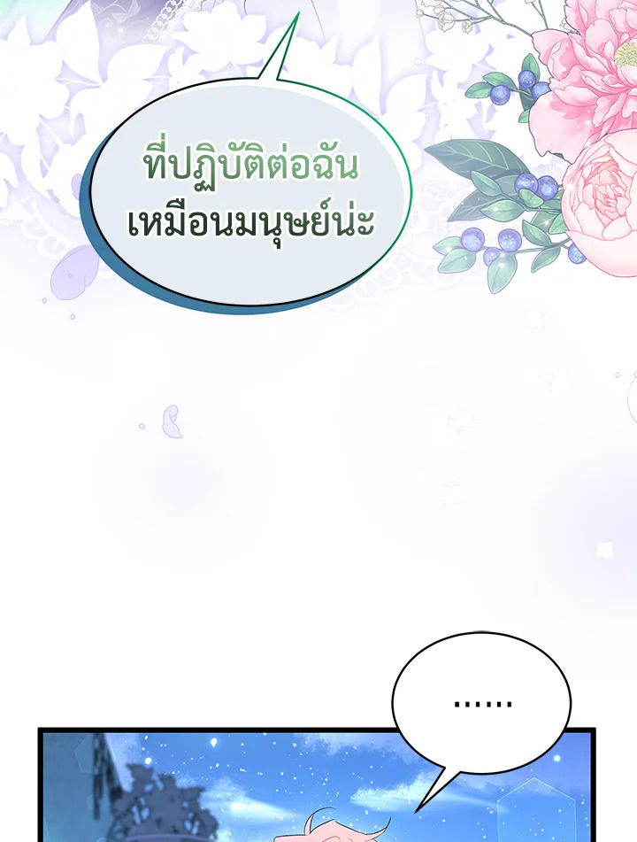 The Symbiotic Relationship Between a Panther and a Rabbit 66 023