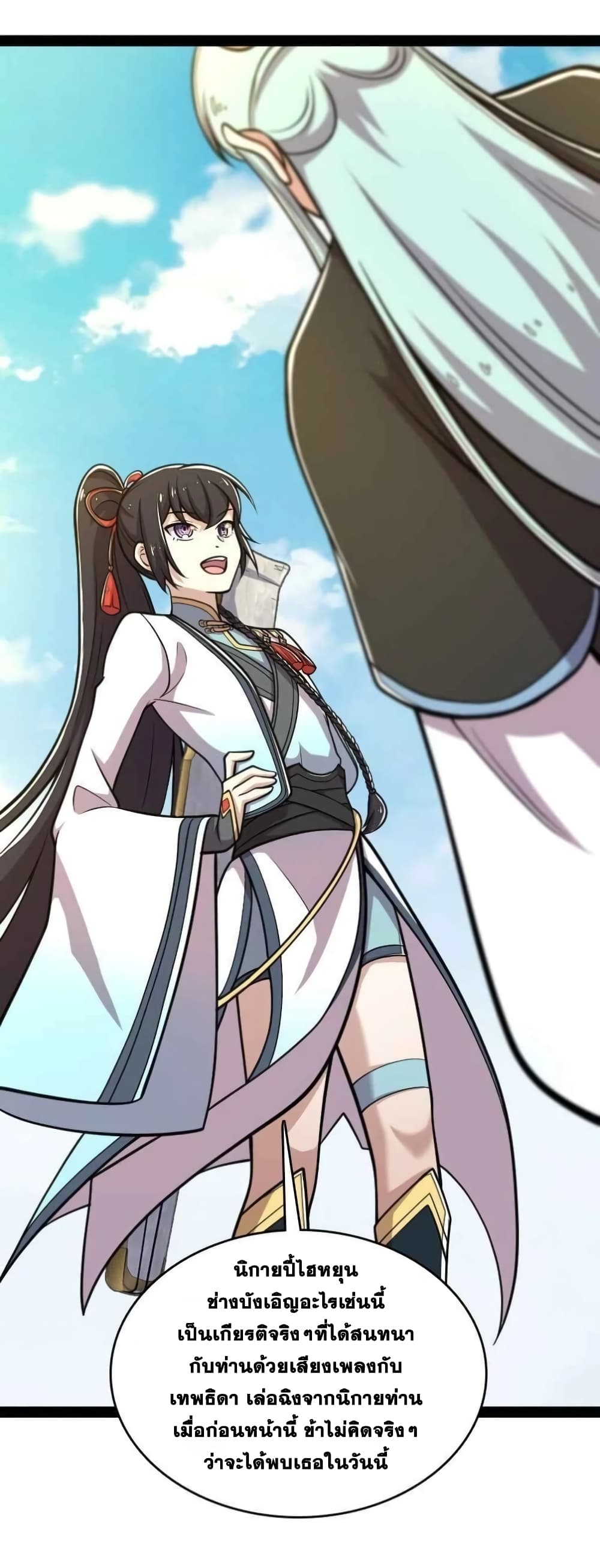 The Martial Emperor's Life After Seclusion 135 (21)