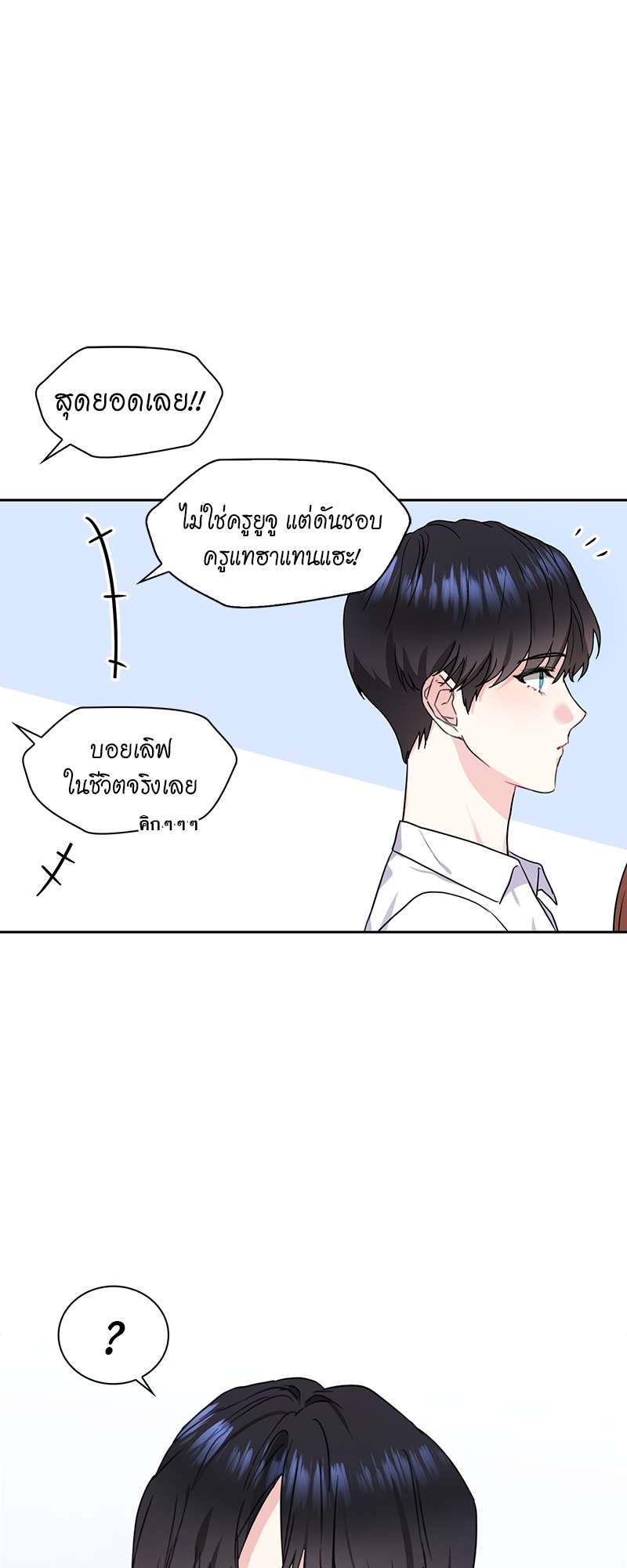 ท้องฟ้าของผม28 10
