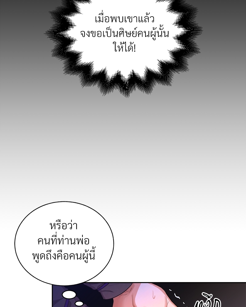 บุรุษงามแห่งรัตติกาล 1 048