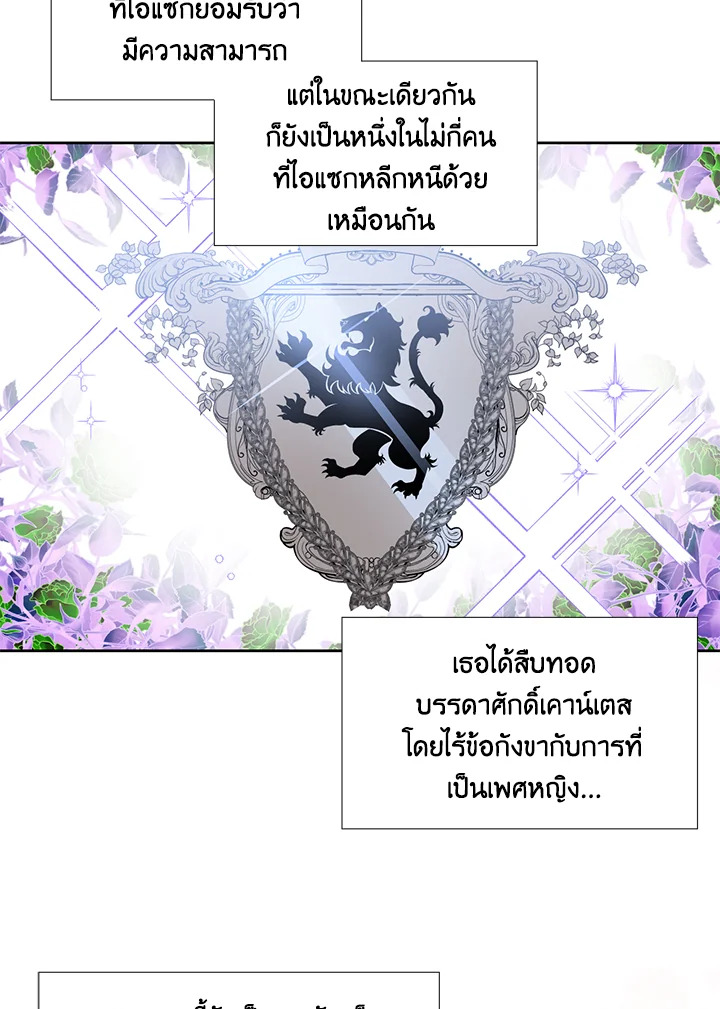 Happy Ending For The Time Limited Villainess 35 49