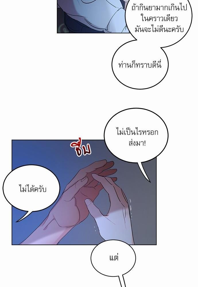 เสือขย้ำจันทร์ 6 60