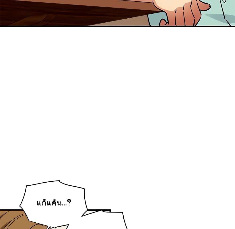 Dog on Patrol ตอนที่ 35 (55)