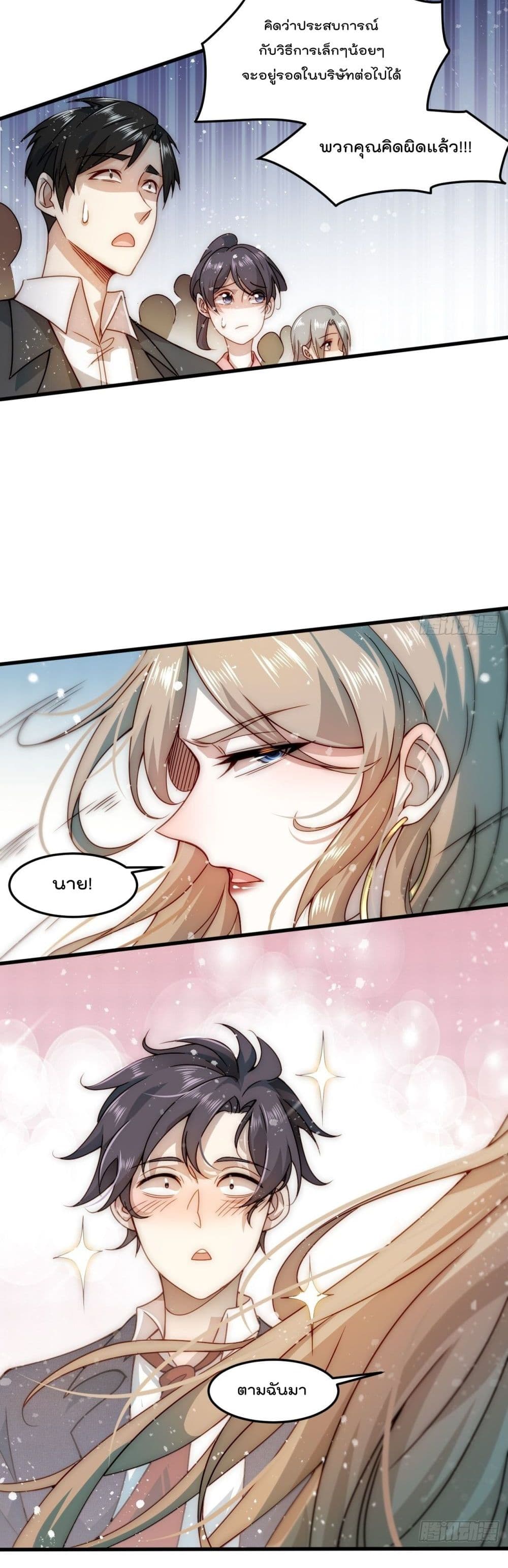 I Beat Thousands of Gods by the Title System 1 37