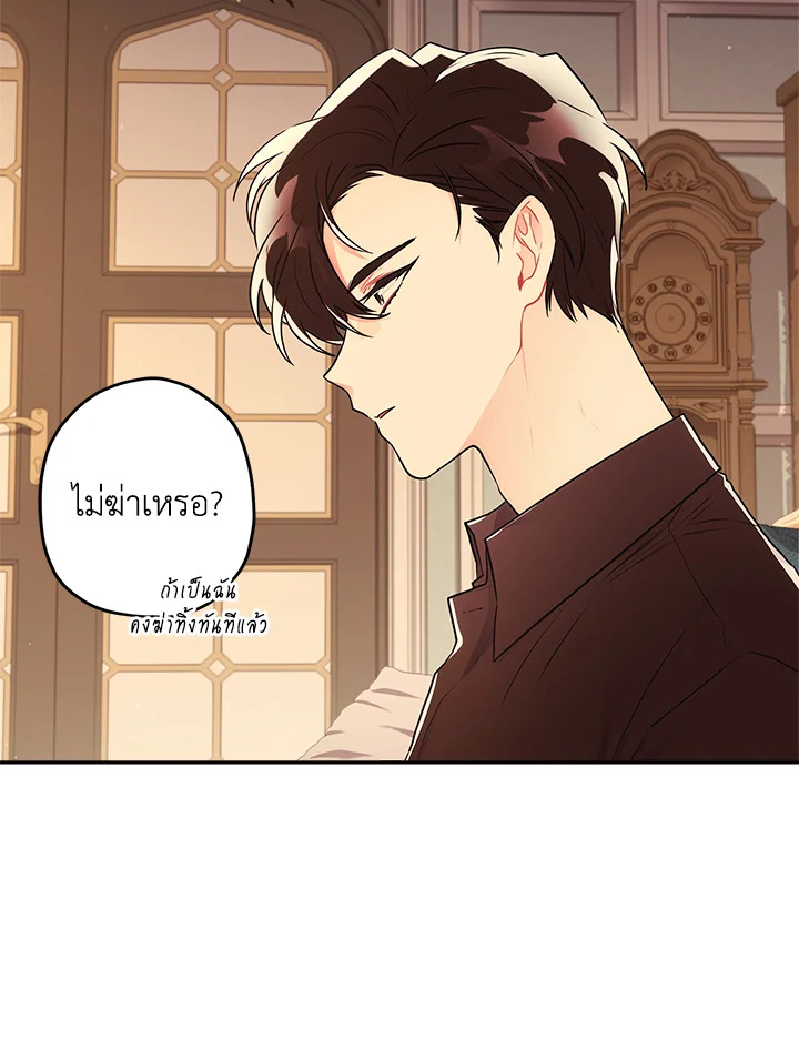 I Became the Male Lead’s Adopted Daughter 60 44