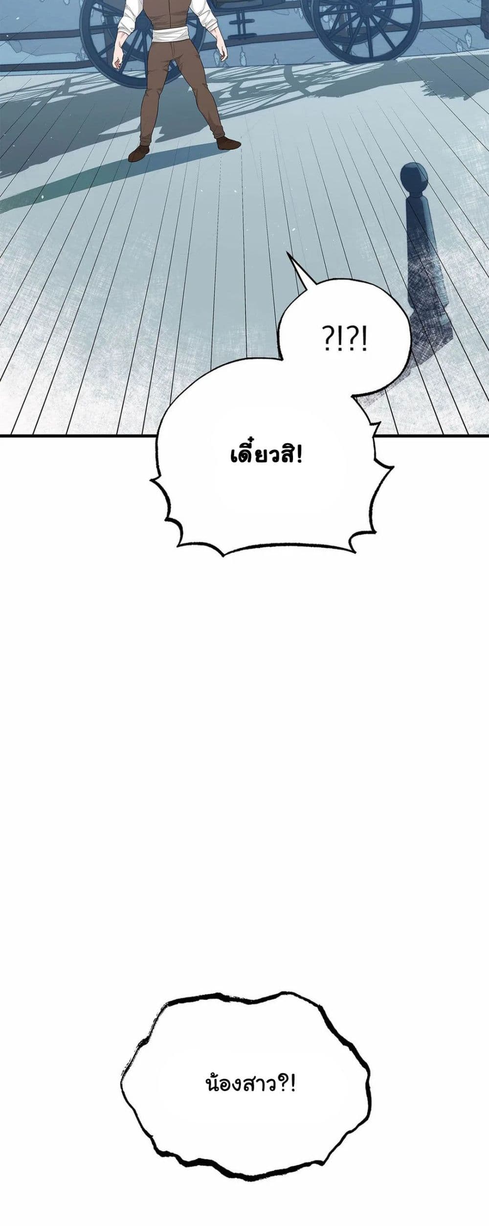 The Backside of Backlighting ตอนที่ 9 (35)