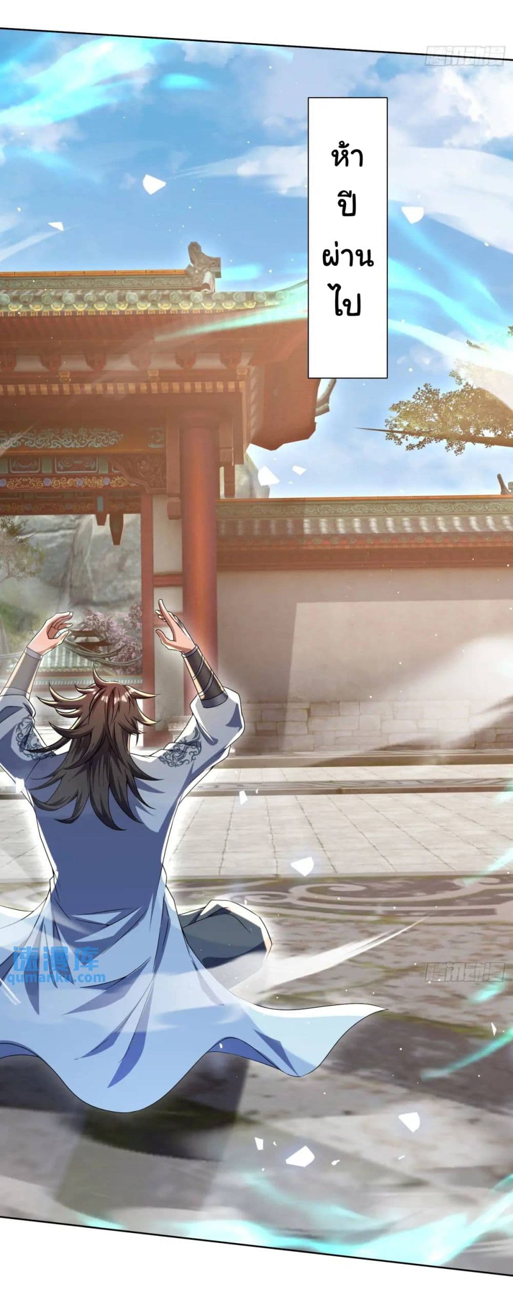 When The System Opens After The Age Of 100 ตอนที่ 18 (30)