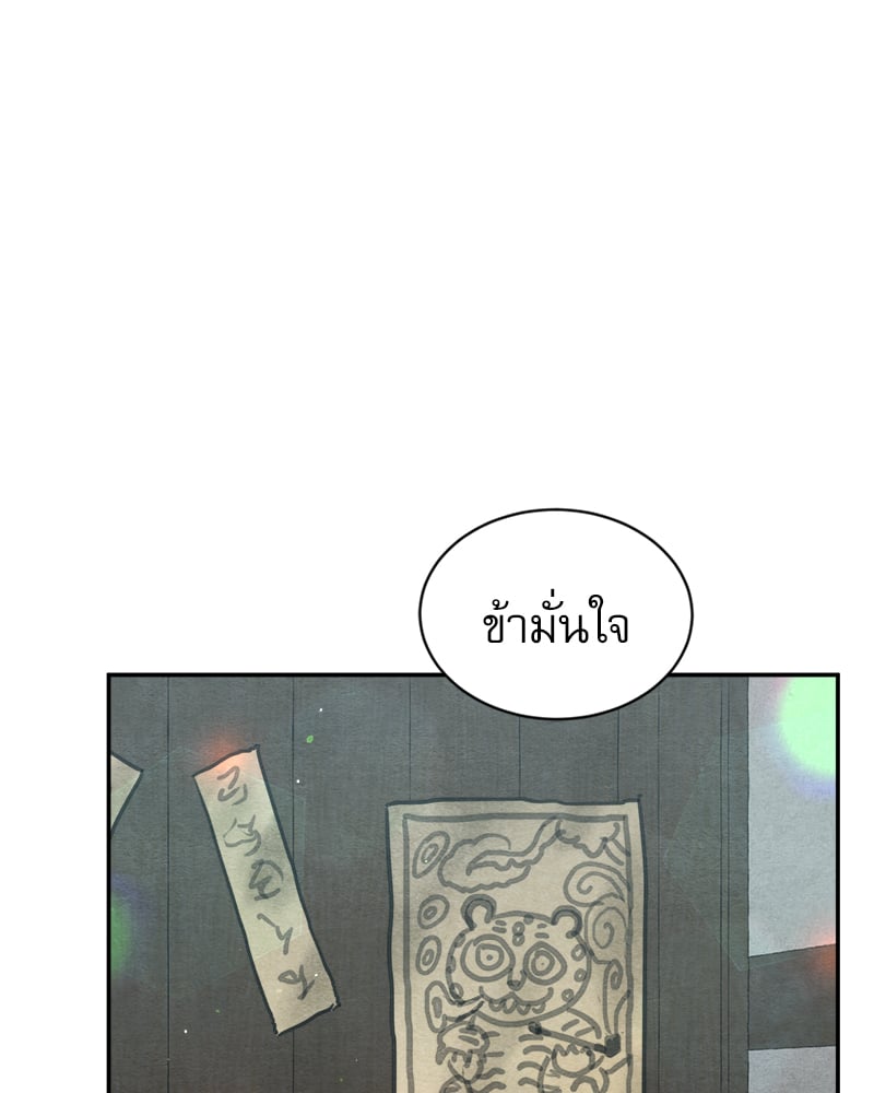 Painter of the Night 105 030