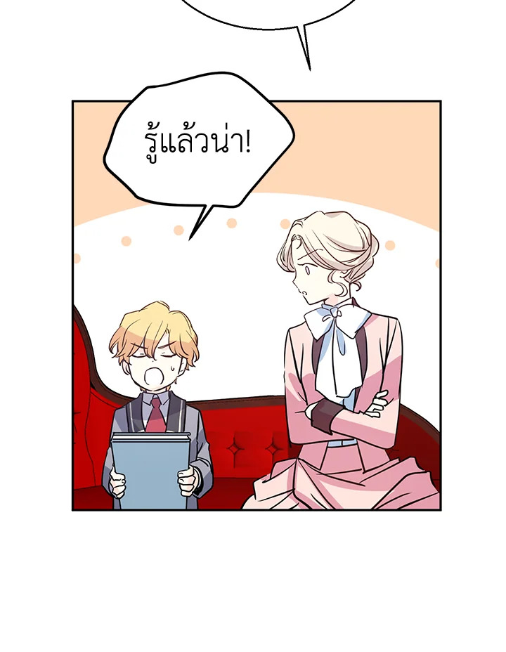 I Will Change The Genre 10 36