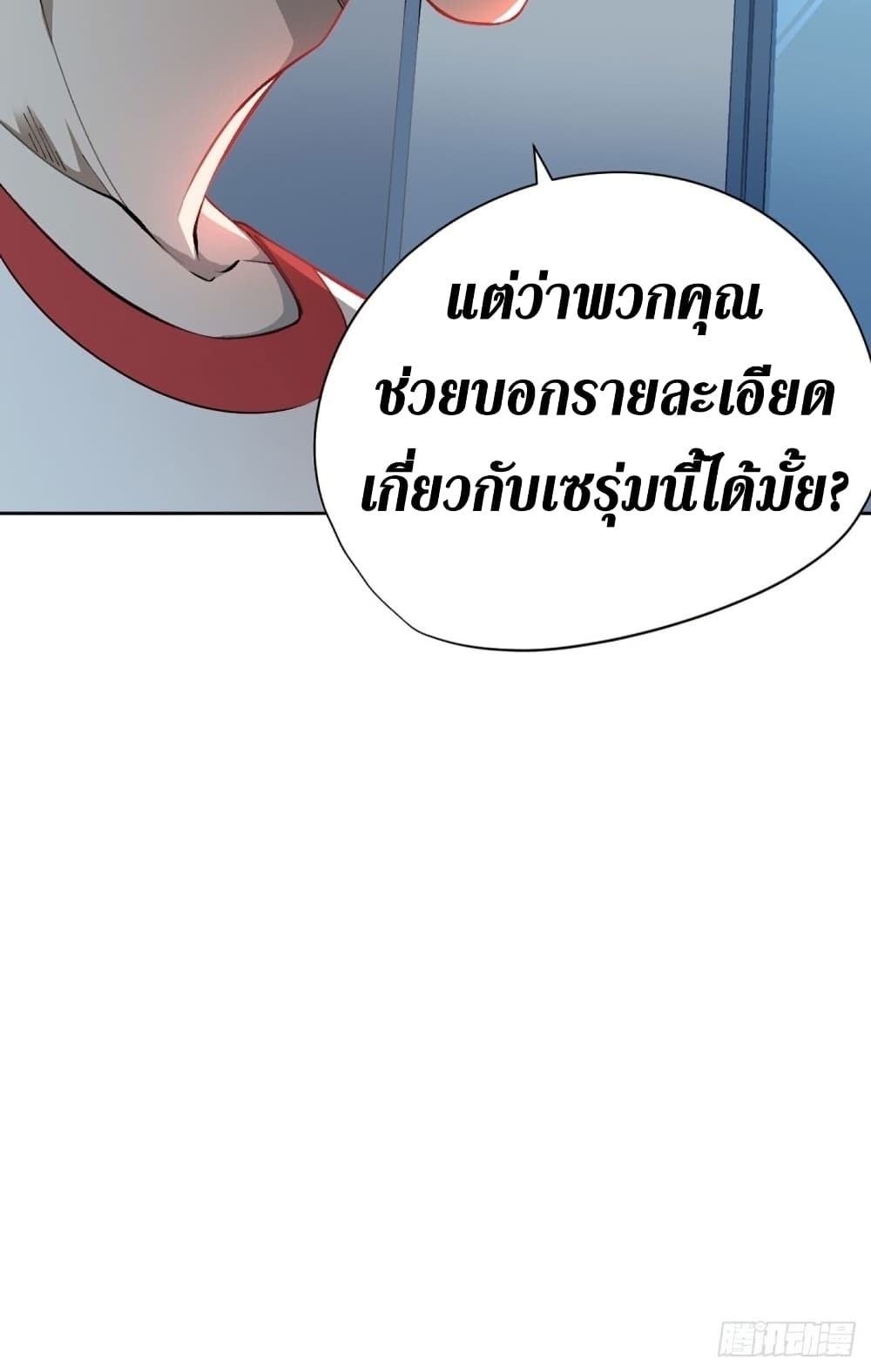 Wang Pai Shen Yi เธ•เธญเธเธ—เธตเน 25 (22)