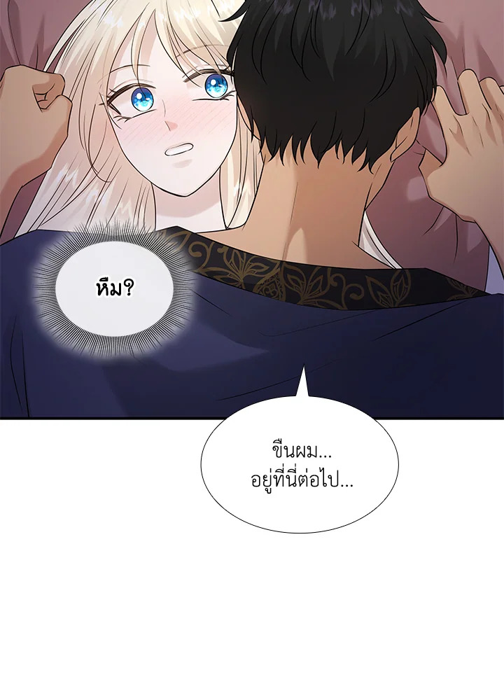 Marriage and Sword 28 007