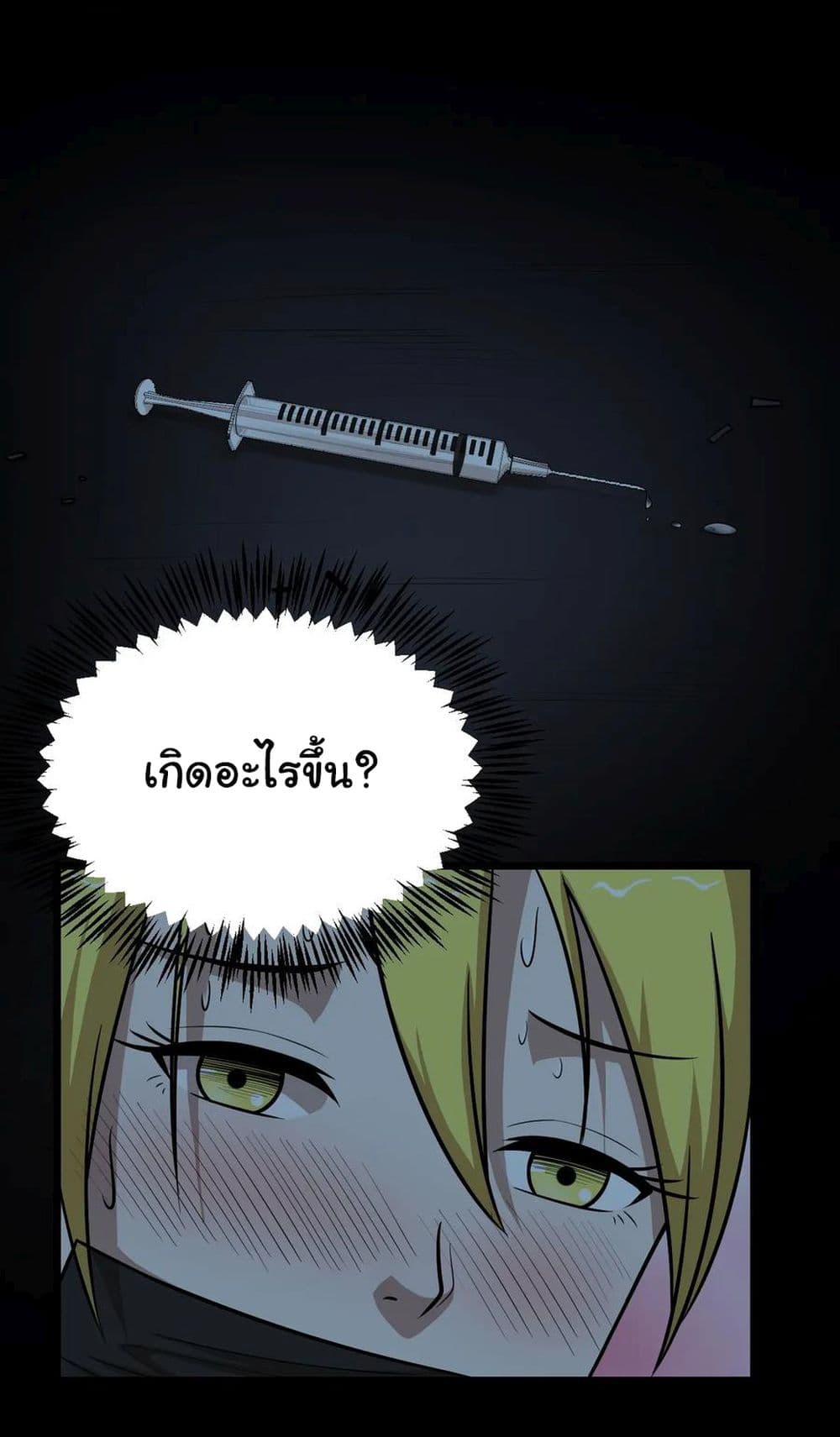 The Gangster Boss is 16 Again 50 (2)