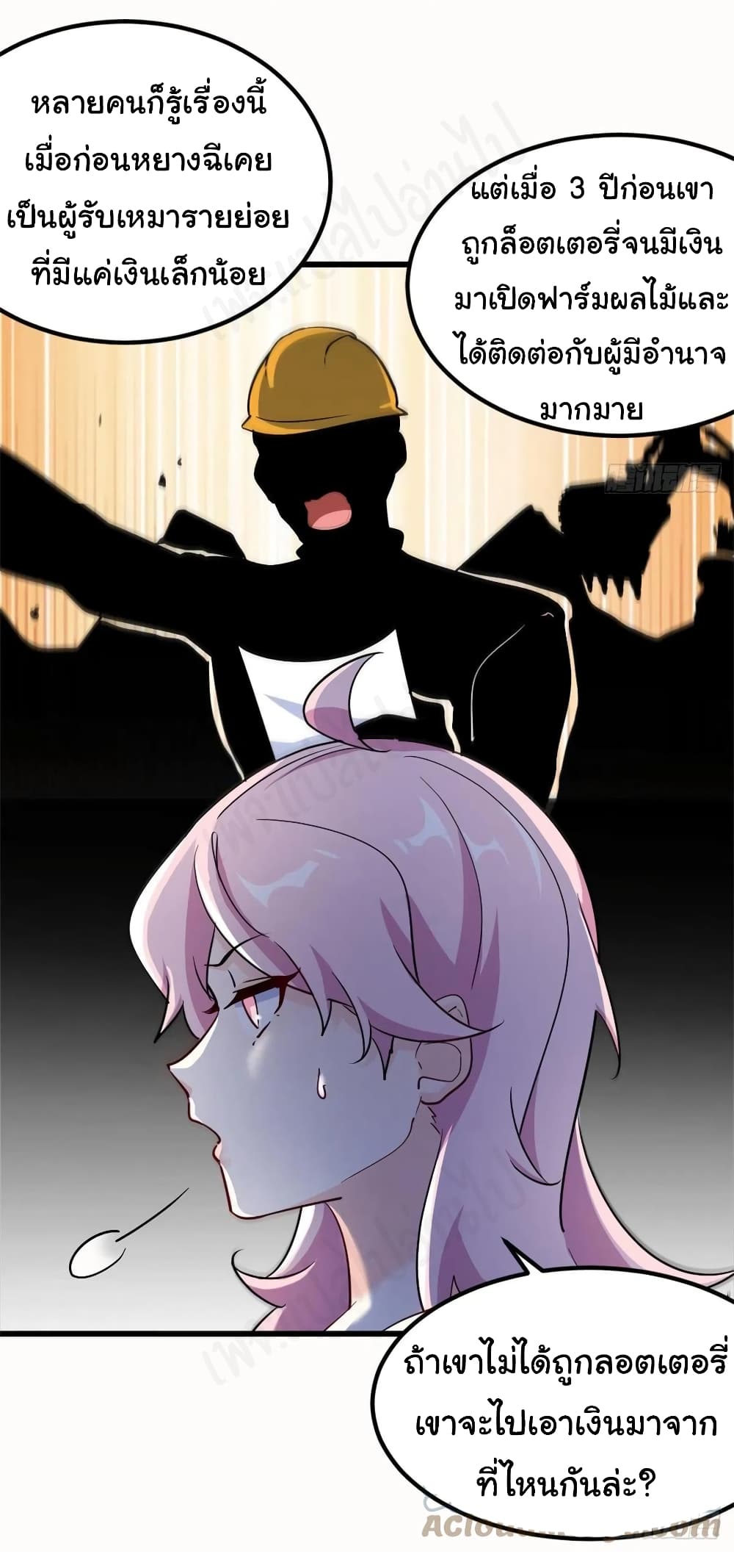 I am Han Sanqian ตอนที่ 73 (7)