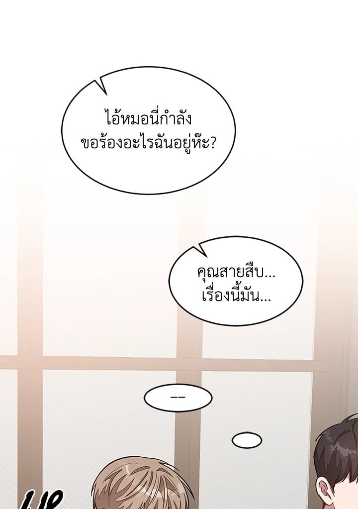 อีกครั้งกับนาย 30 077