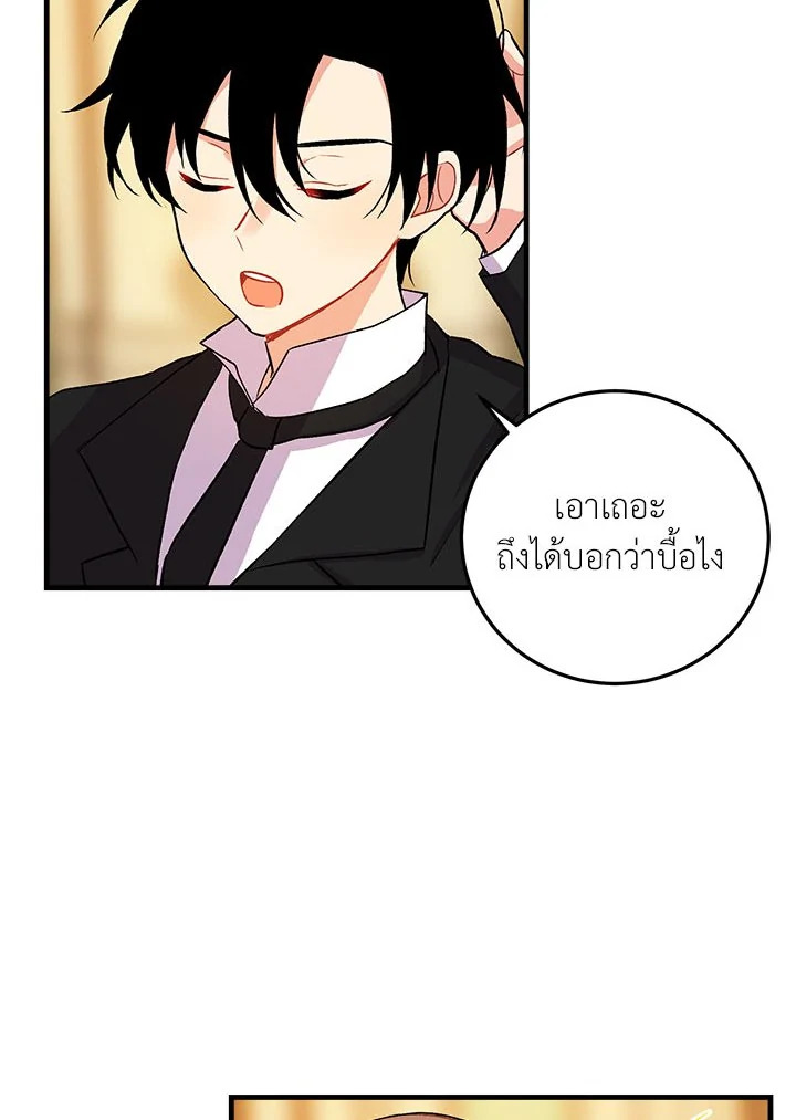 i belong to house castielo 7 65