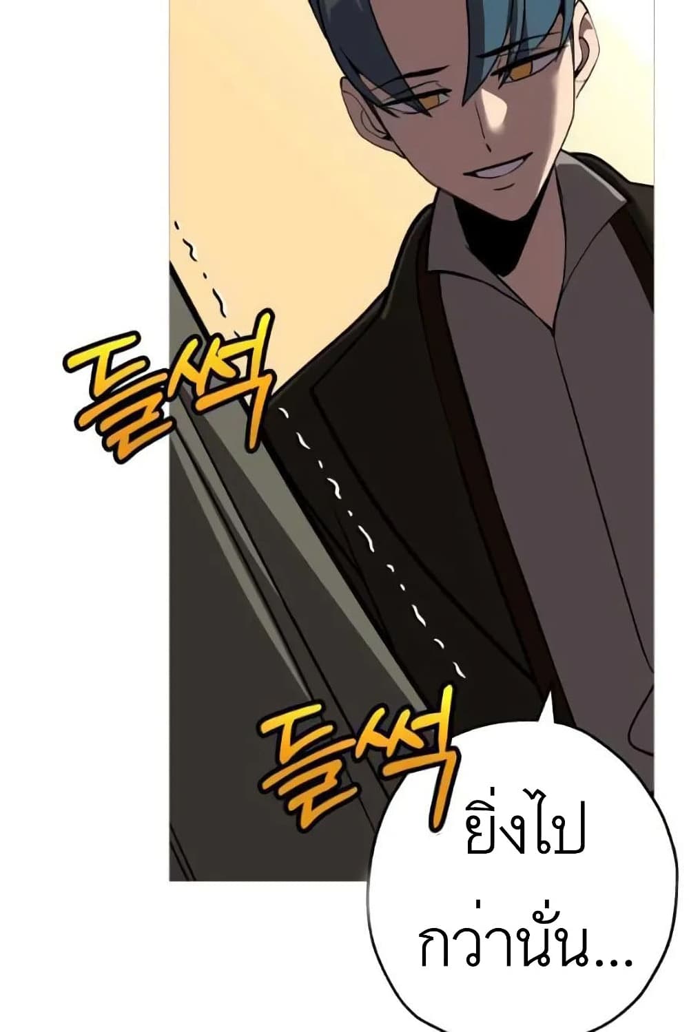 The Story of a Low Rank Soldier Becoming a Monarch ตอนที่ 57 (62)