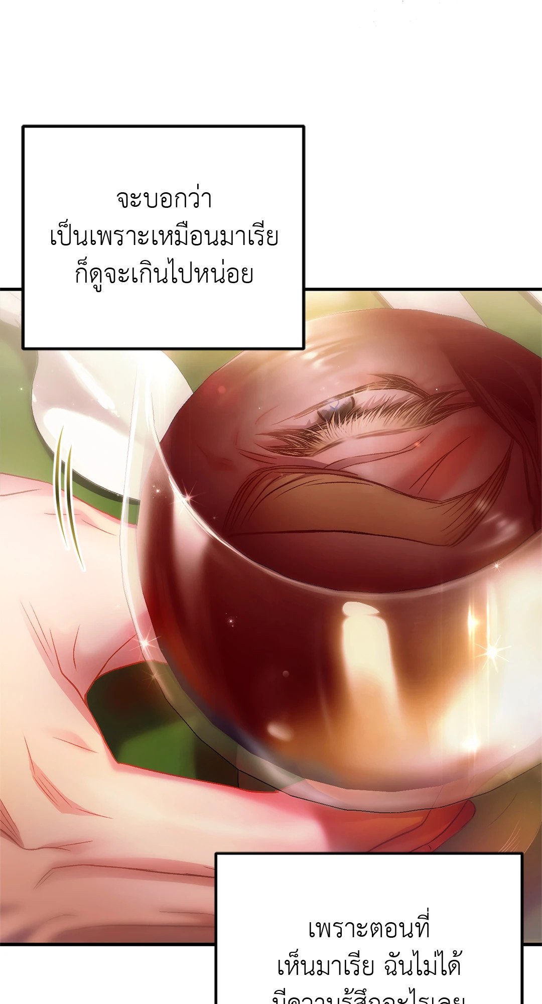 Sugar Rain 6 60