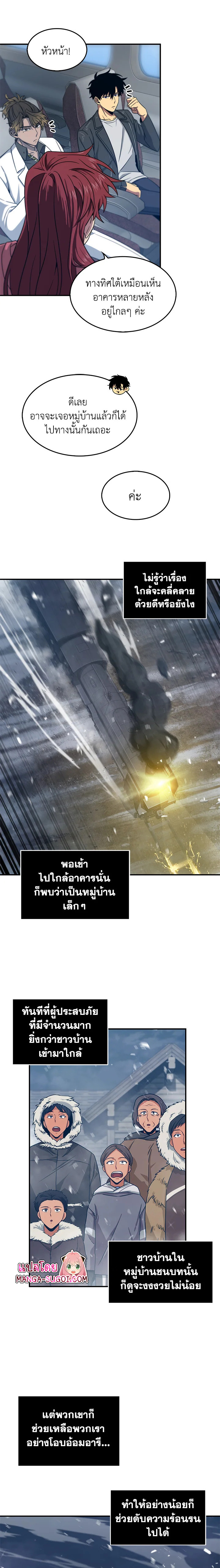 Tomb Raider King157 (10)