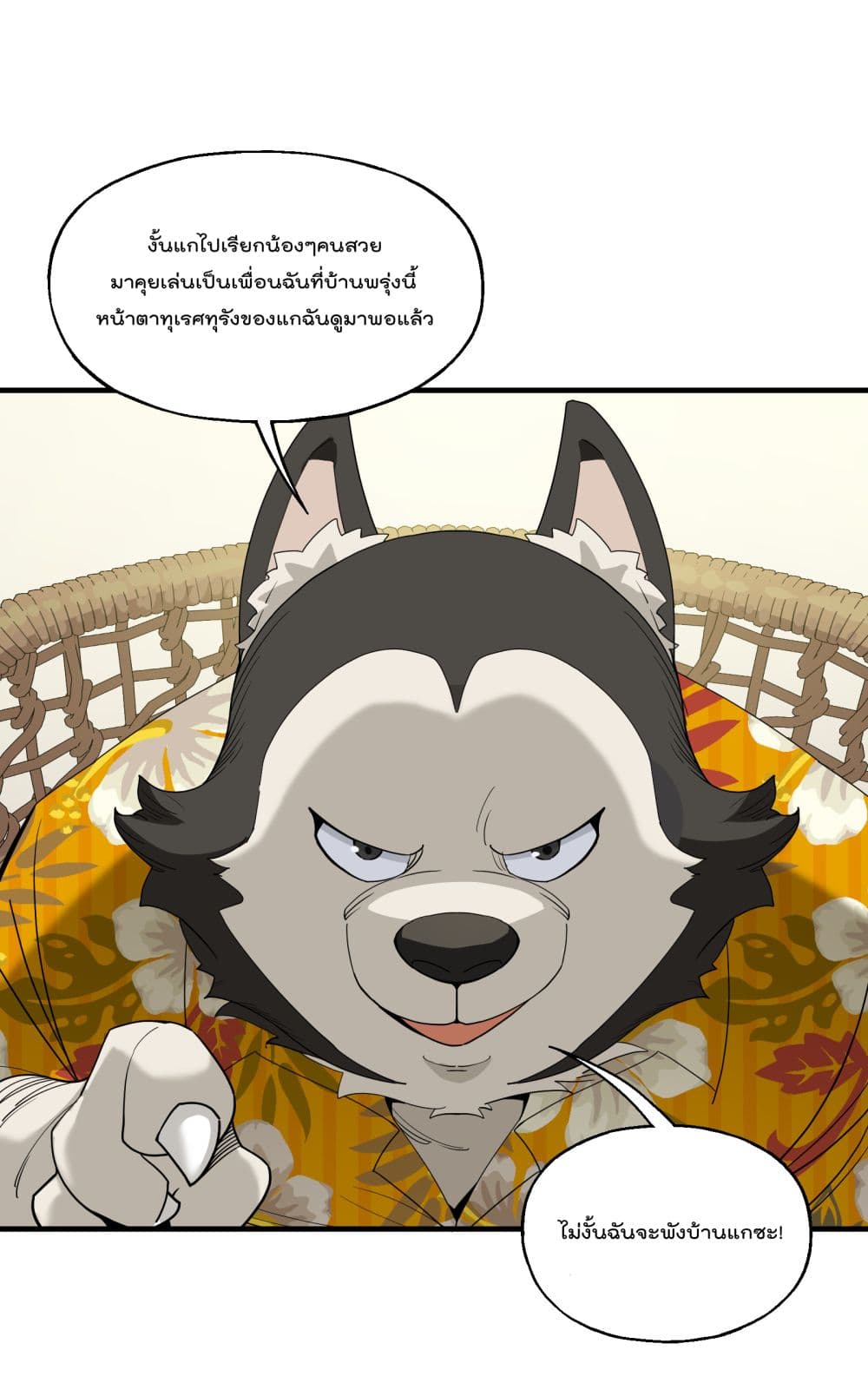 I Am Invincible After Going Down the Mountain ตอนที่ 19 (9)