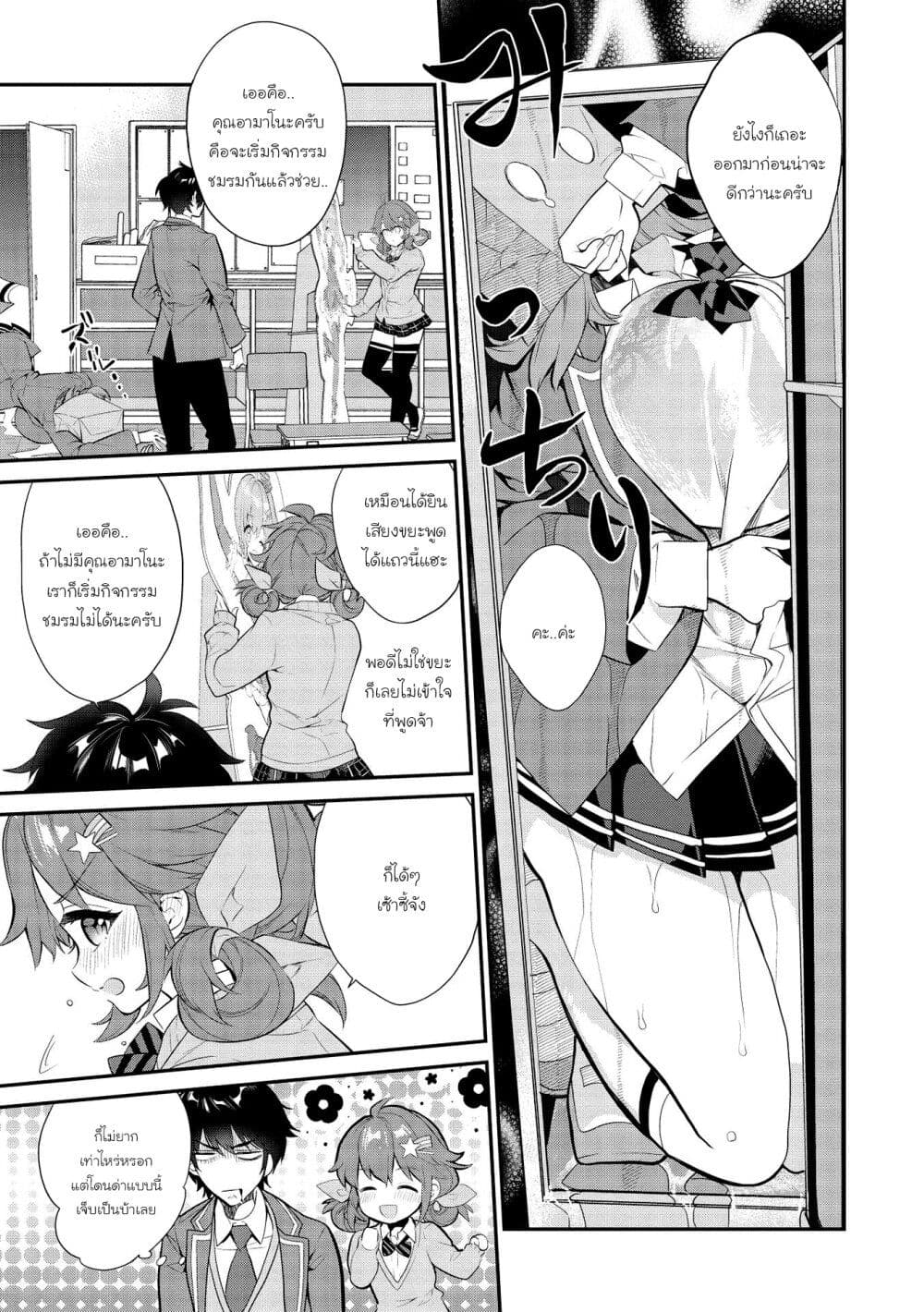 Kamiyama san no Kamibukuro no Nakaniha ตอนที่ 7 (5)