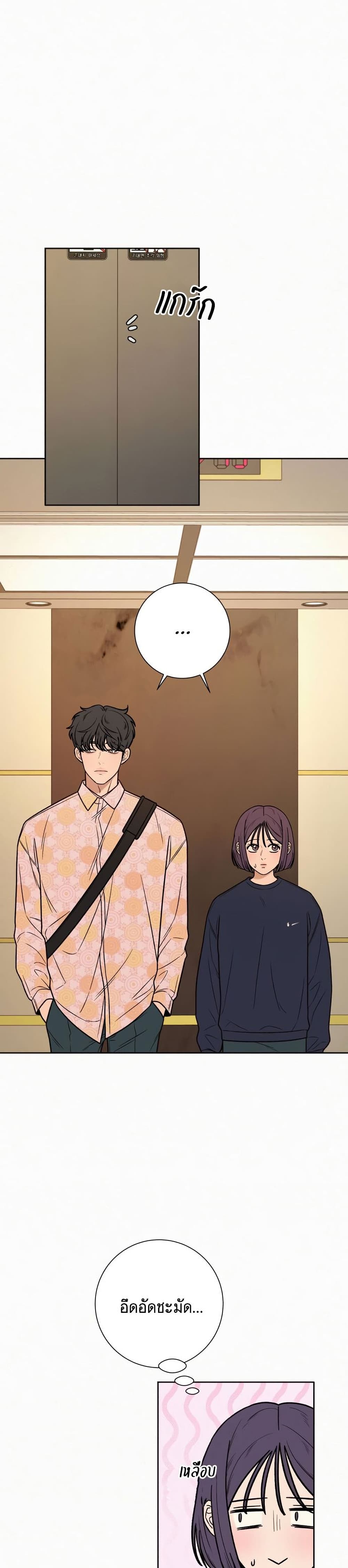 Operation True Love เธ•เธญเธเธ—เธตเน 15 (28)