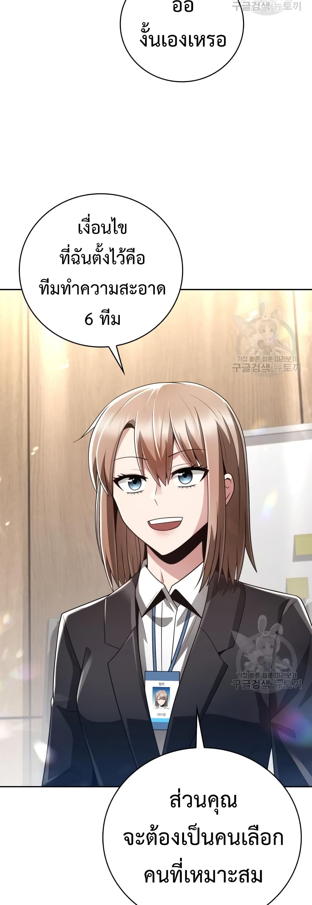 Clever Cleaning Life Of The Returned Genius Hunter เธ•เธญเธเธ—เธตเน 26 (47)